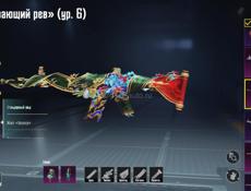 Донатный Аккаунт 