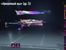 Донатный Аккаунт 