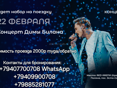 Трансфер на концерт Димы Билана 22 февраля 