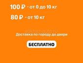 Доставим посылки