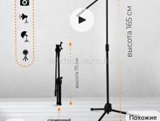 Продаётся 2 штатива 