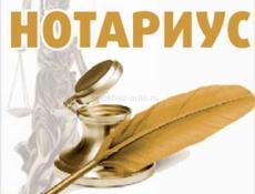 Вакансия: Помощник нотариуса