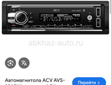 Продаю магнитофон с 4 колонками срочно очень 