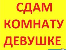 Комната без выселения