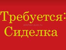 Сиделка для пожилого мужчины