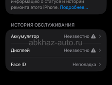 Айфон 11 64г. 12.000 тысяч срочно 