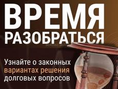 Банкротство 