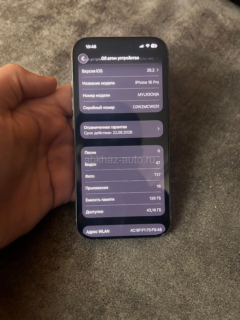 Айфон 16 про без торга 