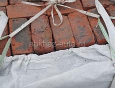 Красный Кирпич Б/У