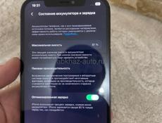 12 про Макс 256 Гб