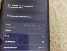 12 про Макс 256 Гб