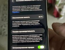 Айфон 12 про 