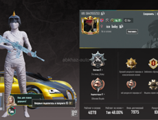 аккаунт пабг,шлем инферно,м416 ледник,2-х костюма 