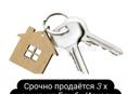 СРОЧНО ПРОДАМ КВАРТИРУ, БЕЗ РЕМОНТА В П.БЗЫПТА ИПНАРИ  15 ЭТ. ПЕРВЫЙ ДОМ