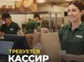 Ищем кассира 