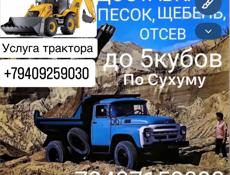 Услуги техники 