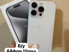 Айфон 15 про✅16 про✅12 ✅