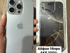 Айфон 15 про✅16 про✅12 ✅