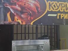 Оборудования куры гриль. 