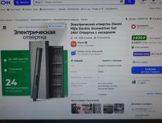Отвертка электрическая Xiaomi.