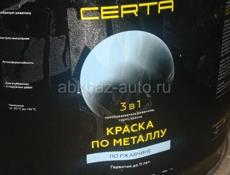 Хорошая краска 