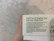 Планшет Redmi Pad Se