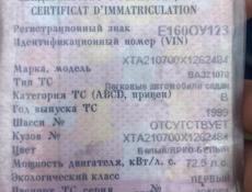 Ваз зопчасти 