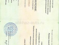 Учитель русского языка 