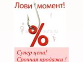 Продается ❗️