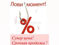 Продается ❗️