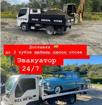 Эвакуатор 24/7