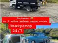 Эвакуатор 24/7