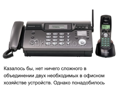 Три в одном МФУ  Panasonic  = Факс + радиотелефон + принтер 