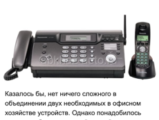 Три в одном МФУ  Panasonic  = Факс + радиотелефон + принтер 