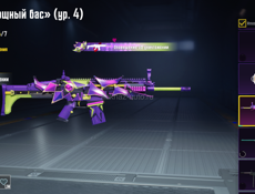 Аккаунт пабг