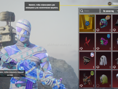 Аккаунт пабг