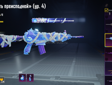 Аккаунт пабг