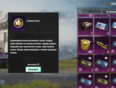 Аккаунт пабг