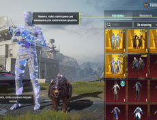 Аккаунт пабг