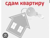 Сдается квартира 3 комнатная 