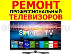 Ремонт и установка  телевизоров и ноутбуков 