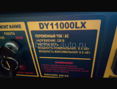 Генератор срочно