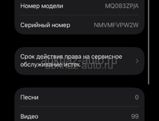 Айфон 14 про 