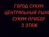 Распродажа мужских и женских кроссовок 