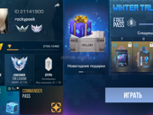 обмен на пабг