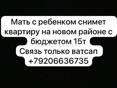 Сниму квартиру 