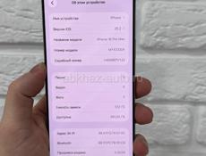 16 Pro Max 512Gb 🔋100%