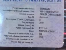 Mercedes-Benz E-Класс