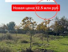 СРОЧНО!‼️ 11 соток у моря в Лдзаа