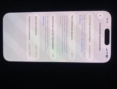 Продаю 15 про